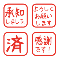 簡約日文敬語印章 1024