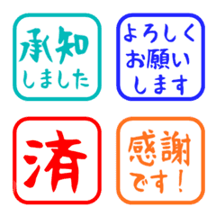 簡約日文敬語印章 1033