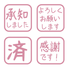 簡約日文敬語印章 1032