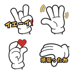 Simple Hand Gesture Emojis