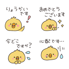 小雞＊禮貌迷你貼圖