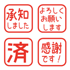 簡約日文敬語印章 986