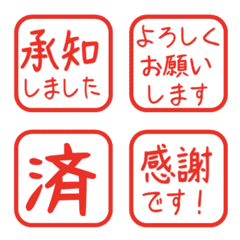簡約日文敬語印章 985