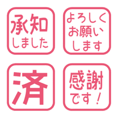 簡約日文敬語印章 1002