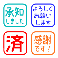 簡約日文敬語印章 1012