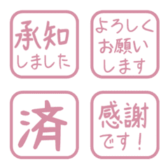 簡約日文敬語印章 1008