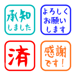 簡約日文敬語印章 1013