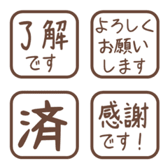 簡約日文敬語印章 1036
