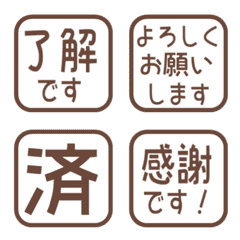 簡約日文敬語印章 1037