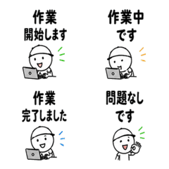 On-site support emoji