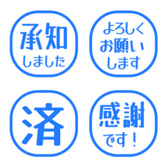 簡約日文敬語印章 978