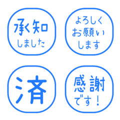 簡約日文敬語印章 980
