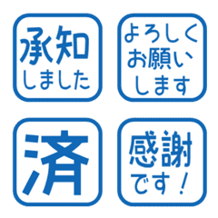 簡約日文敬語印章 1006