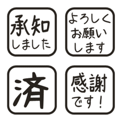 簡約日文敬語印章 993