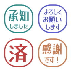 簡約日文敬語印章 982