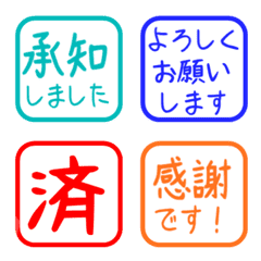 簡約日文敬語印章 1011
