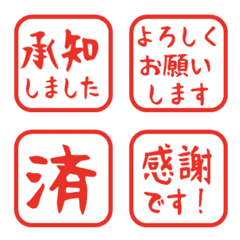 簡約日文敬語印章 987