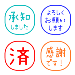 簡約日文敬語印章 975