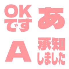 a-Emoji Deco Text(Kana-Alphanum) 3057