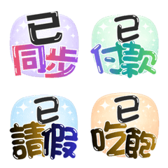 工具人的 日常回覆②