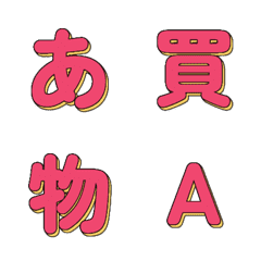 衝刺登場！POP藝術動態文字 087