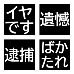 Japanese emojis(rejection and lecturing)