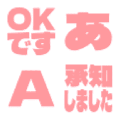 a-Emoji Deco Text(Kana/Alphanum) 3081