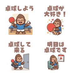 A gorilla who loves table tennis