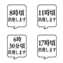 LEAVE FUKIDASHI Emoji