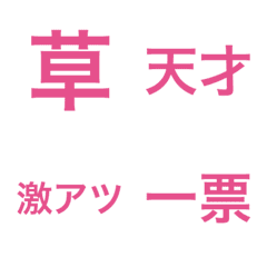 Sentence Reaction Animated Emoji pink