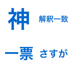 Sentence Reaction Animated Emoji Bule