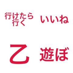 Fun Sentence Reaction Emoji red