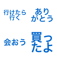 Fun Sentence Reaction Emoji bule