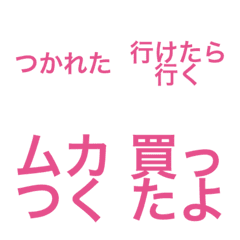 Fun Sentence Reaction Emoji pink