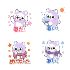 Lavender Cat Four Seasons Emoji Vol.4