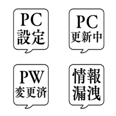 PERSONAL COMPUTER FUKIDASHI Emoji