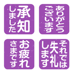 Polite vertical emojis purple sq stamp
