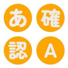 旋轉圓形搶眼色塊 字母表情貼 012