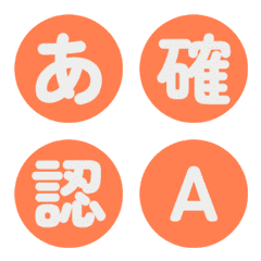 旋轉圓形搶眼色塊 字母表情貼 017