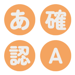 旋轉圓形搶眼色塊 字母表情貼 019