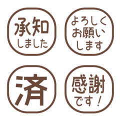 簡約日文敬語印章 956