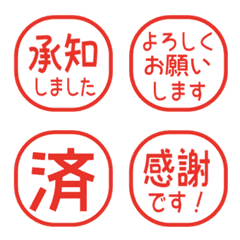 簡約日文敬語印章 960