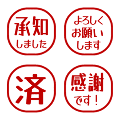 簡約日文敬語印章 963