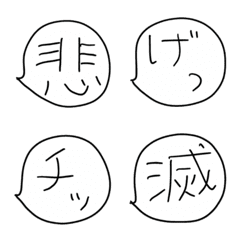 Simple Handwritten Aizuchi Feeling Down