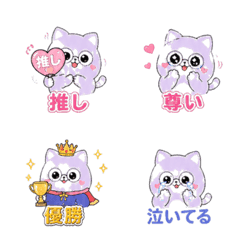 Lavender Cat Fandom Emoji Vol.3