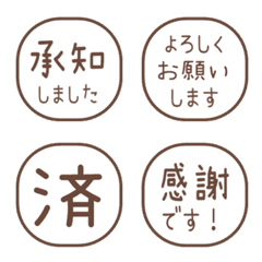 簡約日文敬語印章 959