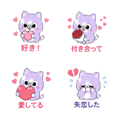Lavender Cat Love & Romance Emoji Vol.9