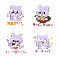 Lavender Cat Food & Gourmet Emoji Vol.7