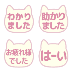 ▶︎動く！ゆるねこハンコ。定番テキスト06
