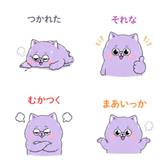 Lavender Cat Relatable Emoji V.17